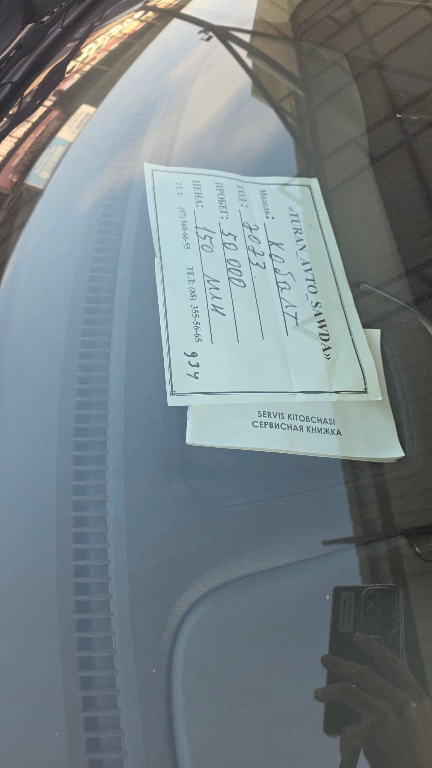 Chevrolet Cobalt - 5