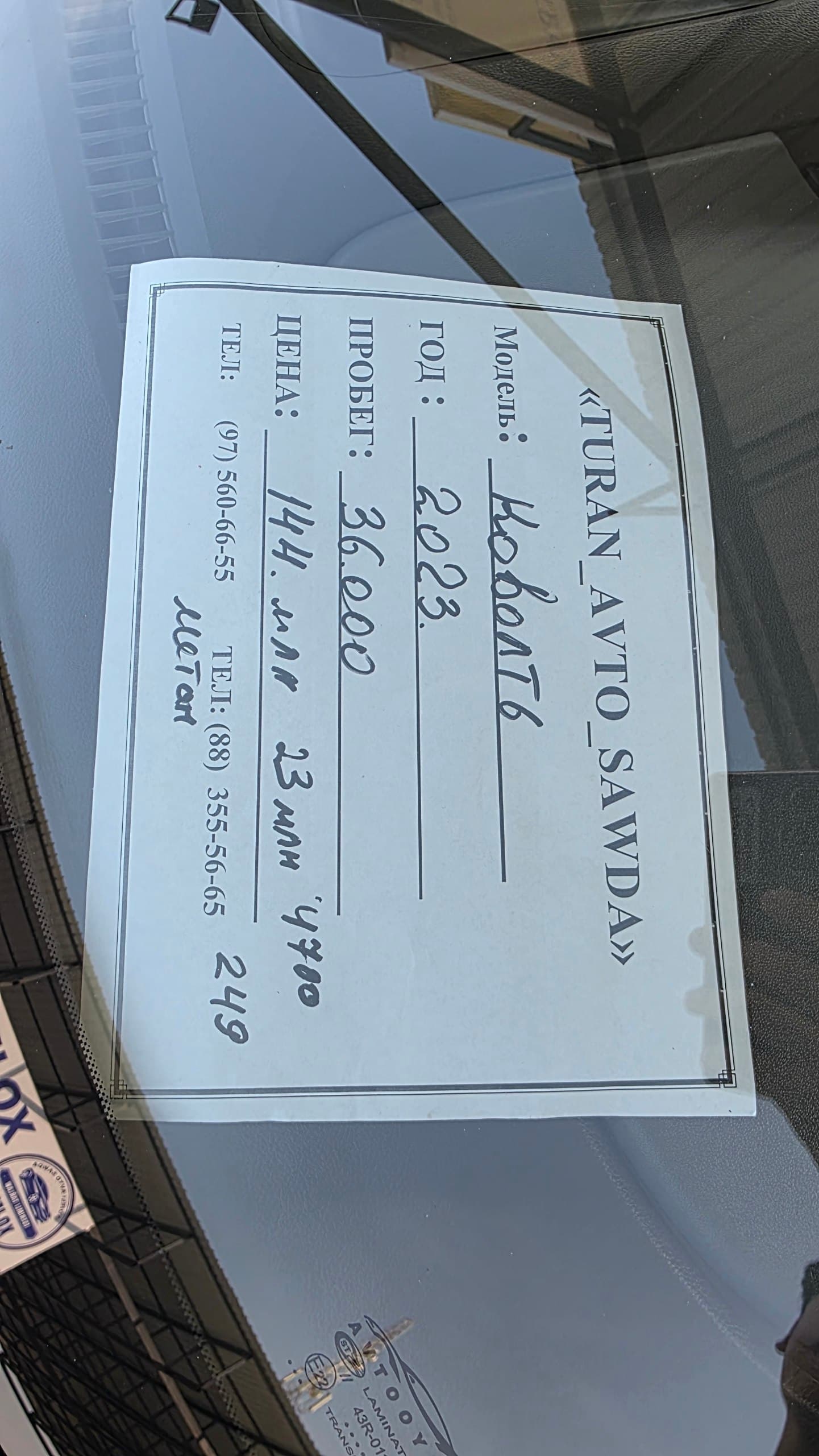 Chevrolet Cobalt - 2