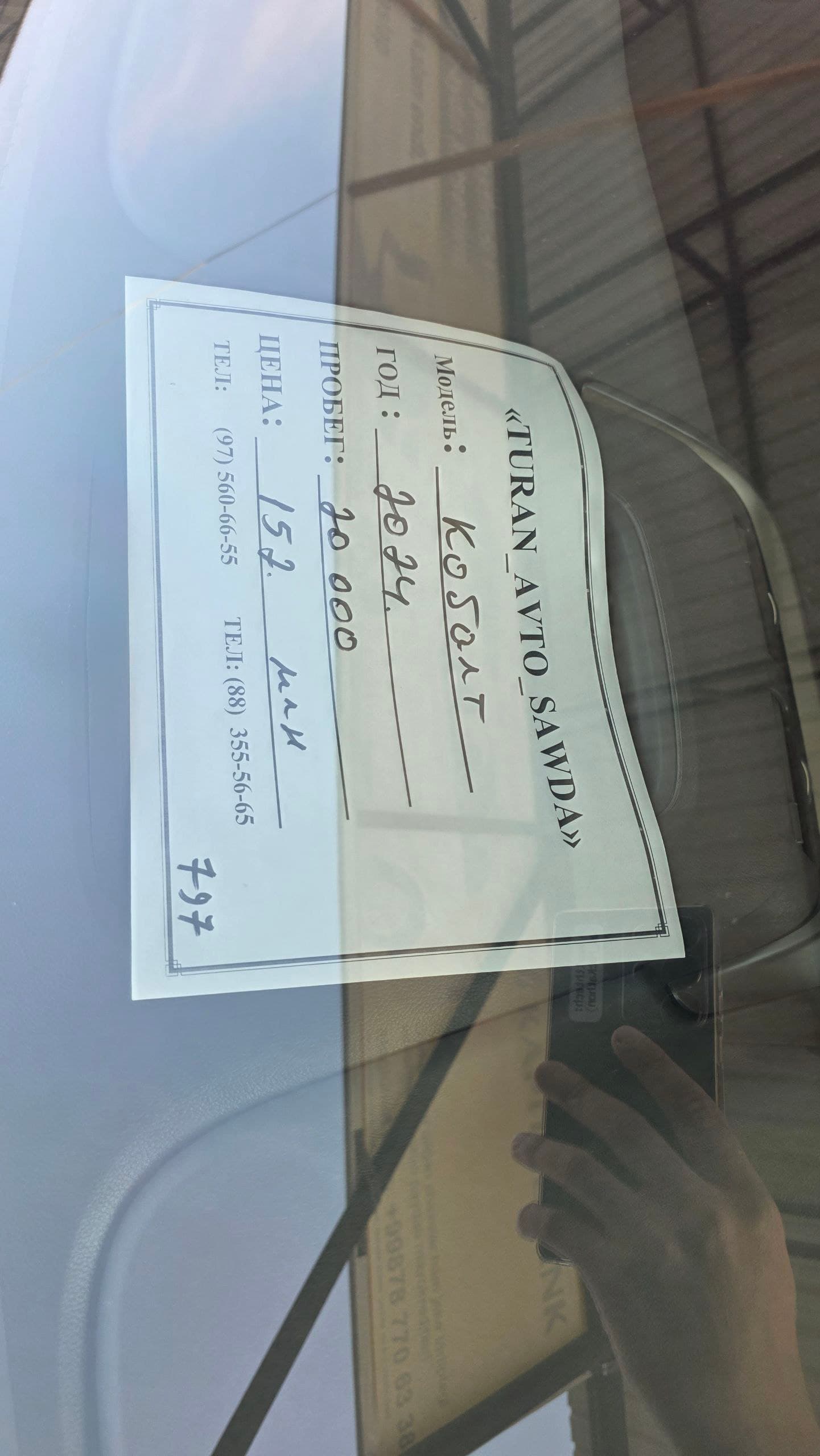 Chevrolet Cobalt - 3