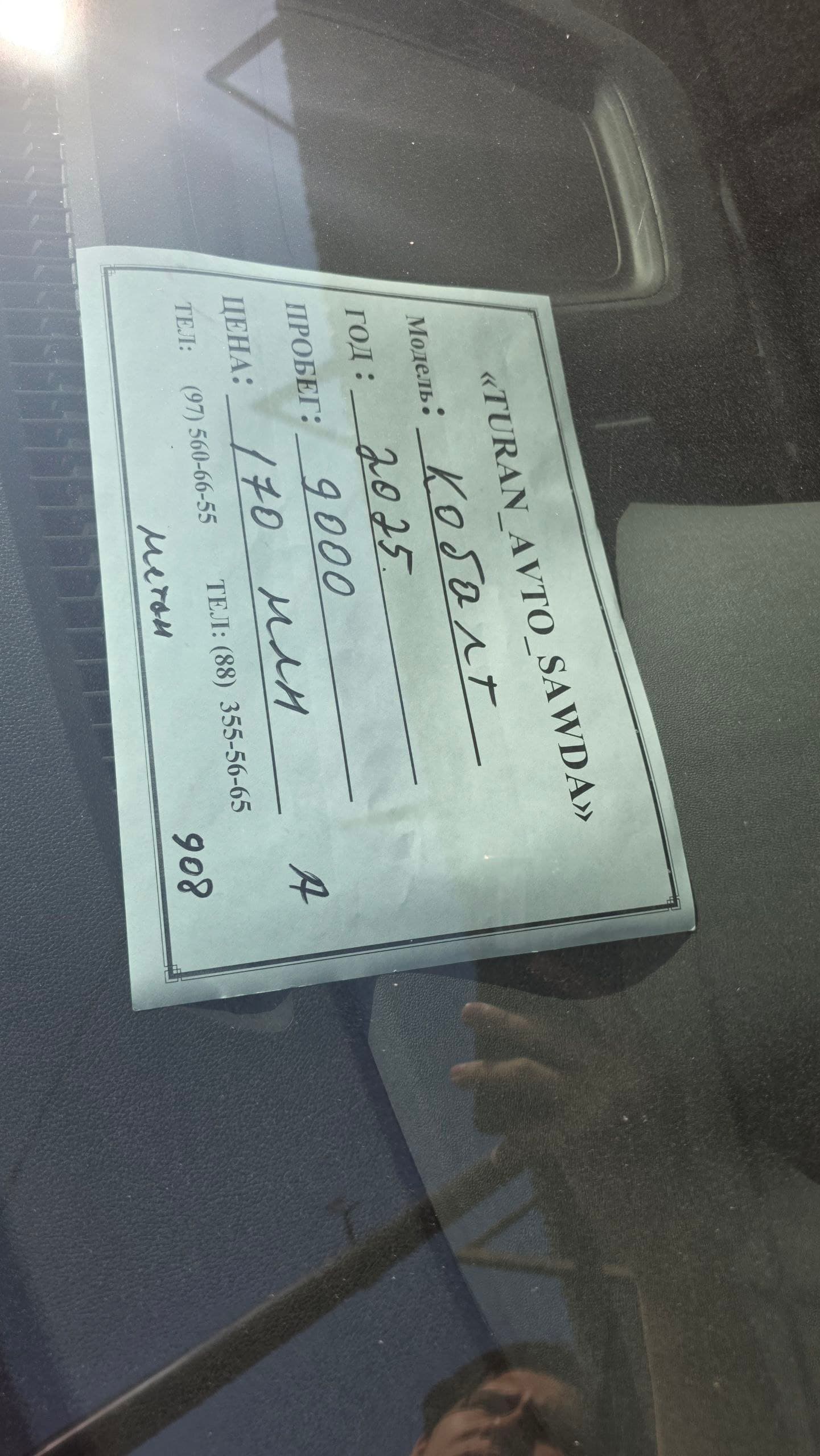 Chevrolet Cobalt - 7